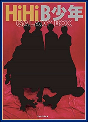 18位　HiHiB少年写真集 『GALAXY BOX』