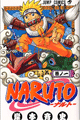 1999年　NARUTO（岸本斉史）