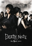 DEATH NOTE　デスノート　the Last name