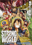 ONE PIECE FILM　ワンピースフィルム　STRONG WORLD