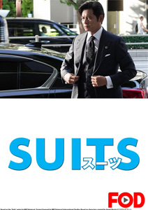 SUITS／スーツ