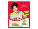 1968年『レトルト食品』大塚食品