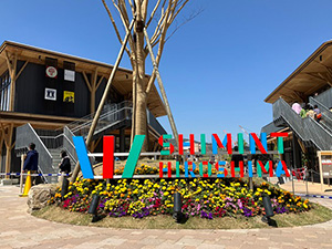 HIROSHIMA GATE PARK