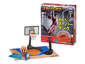 スポーツヒューマン バスケットボール（タカラトミー）